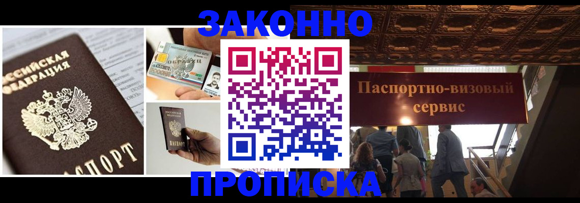 временная регистрация для всех в Ахтубинске