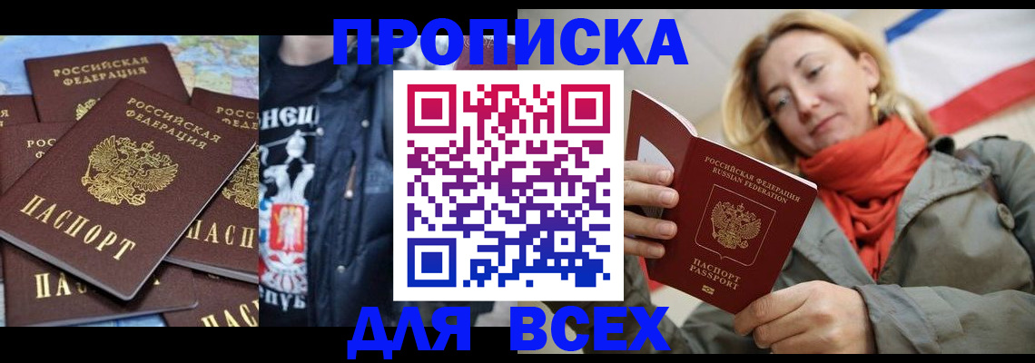 где прописаться в Ахтубинске