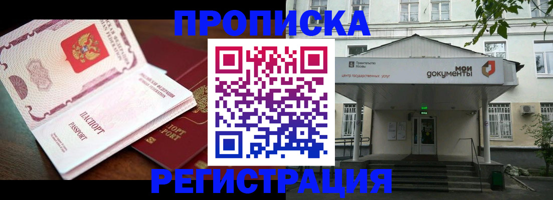прописка паспорт в Ахтубинске