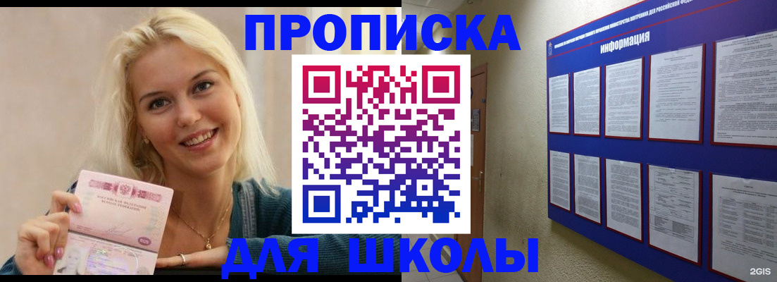 временная регистрация адрес в Ахтубинске