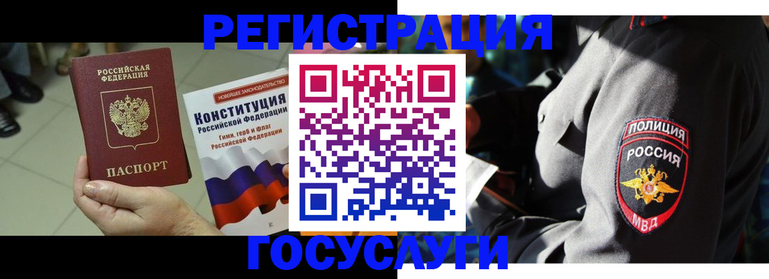 временная регистрация собственник в Ахтубинске