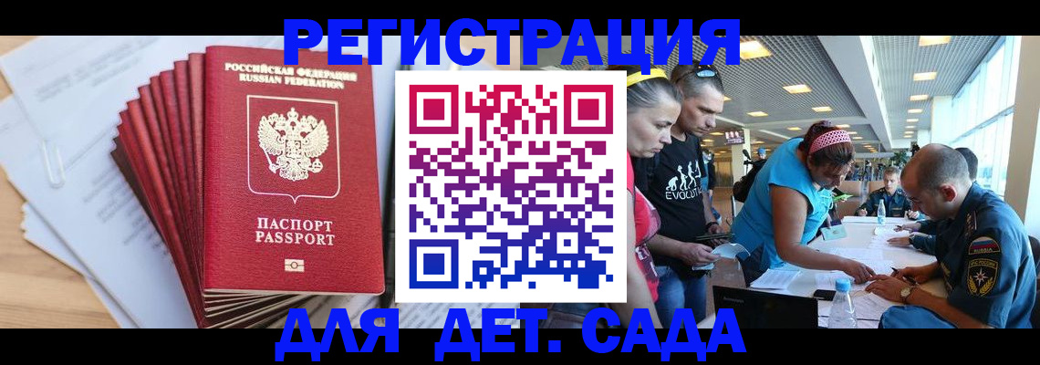 где прописаться в Ахтубинске