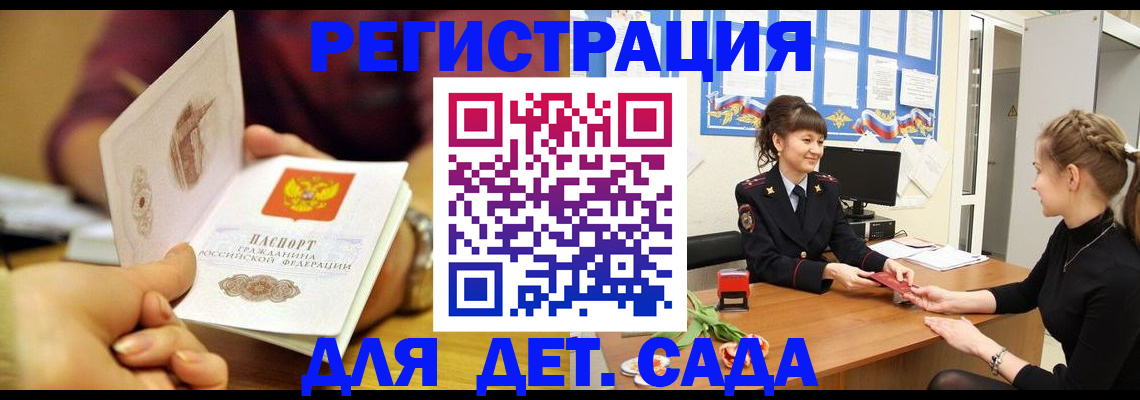 временная регистрация адрес в Ахтубинске